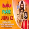 Baman Pakke Juban Ke